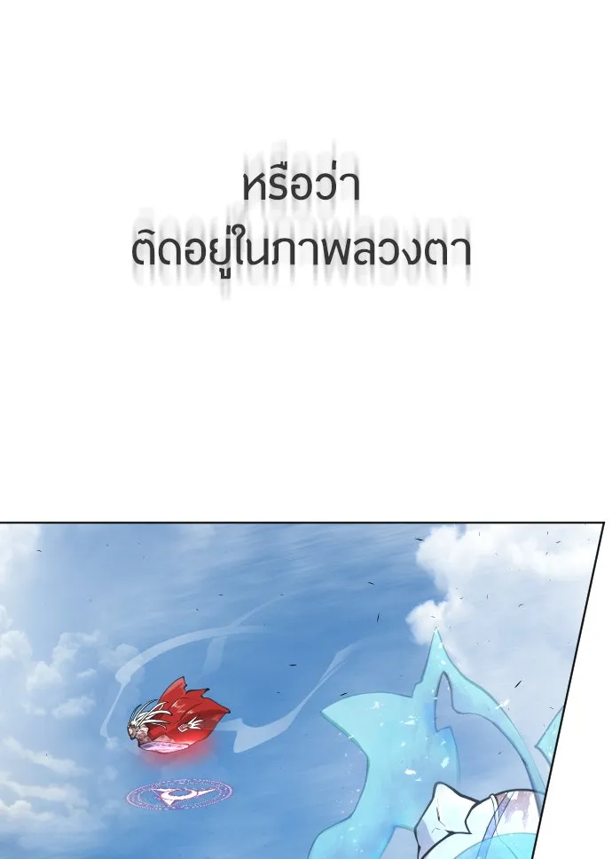 ยุคแห่งยอดมนุษย์ ตอนที่ 9 รูปที่ 82