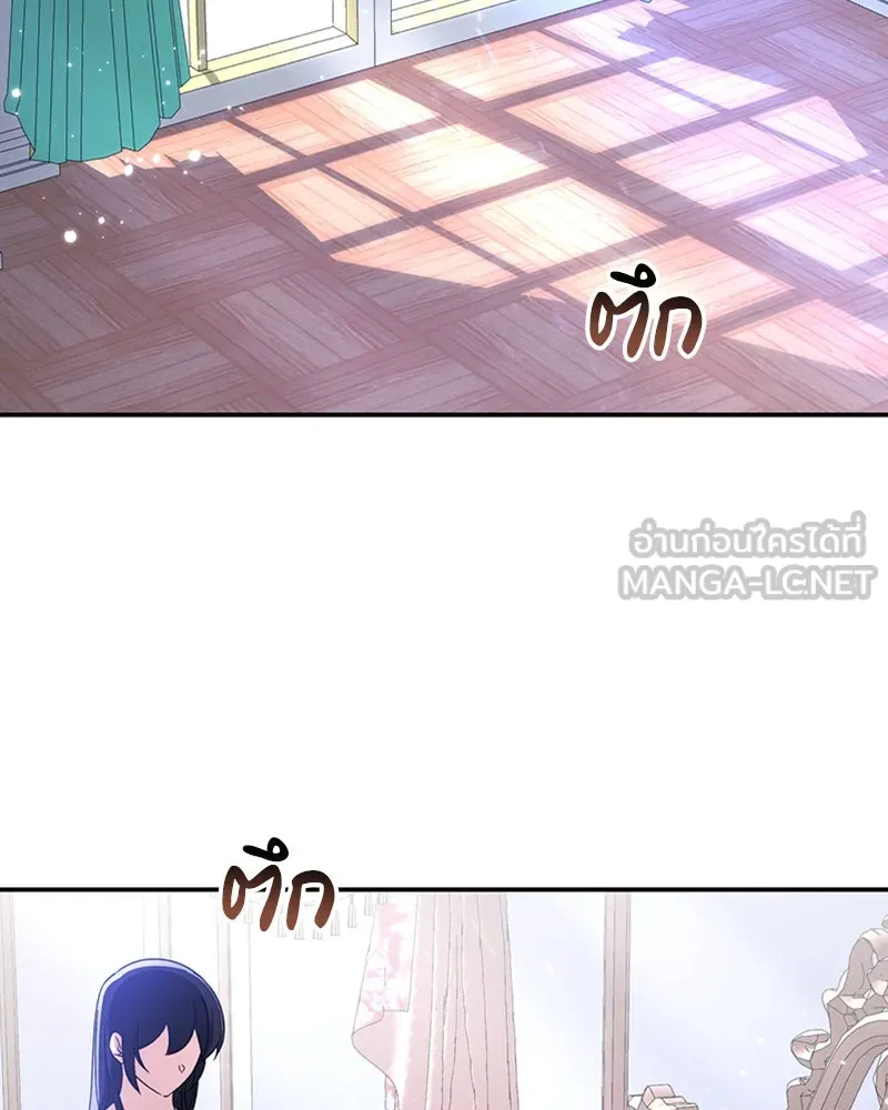 ภารกิจไล่ตามลุค บีเชล ตอนที่ 23 รูปที่ 21