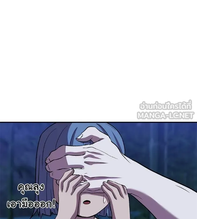 เรียกฉันว่าพระเจ้า ตอนที่ 60 รูปที่ 94