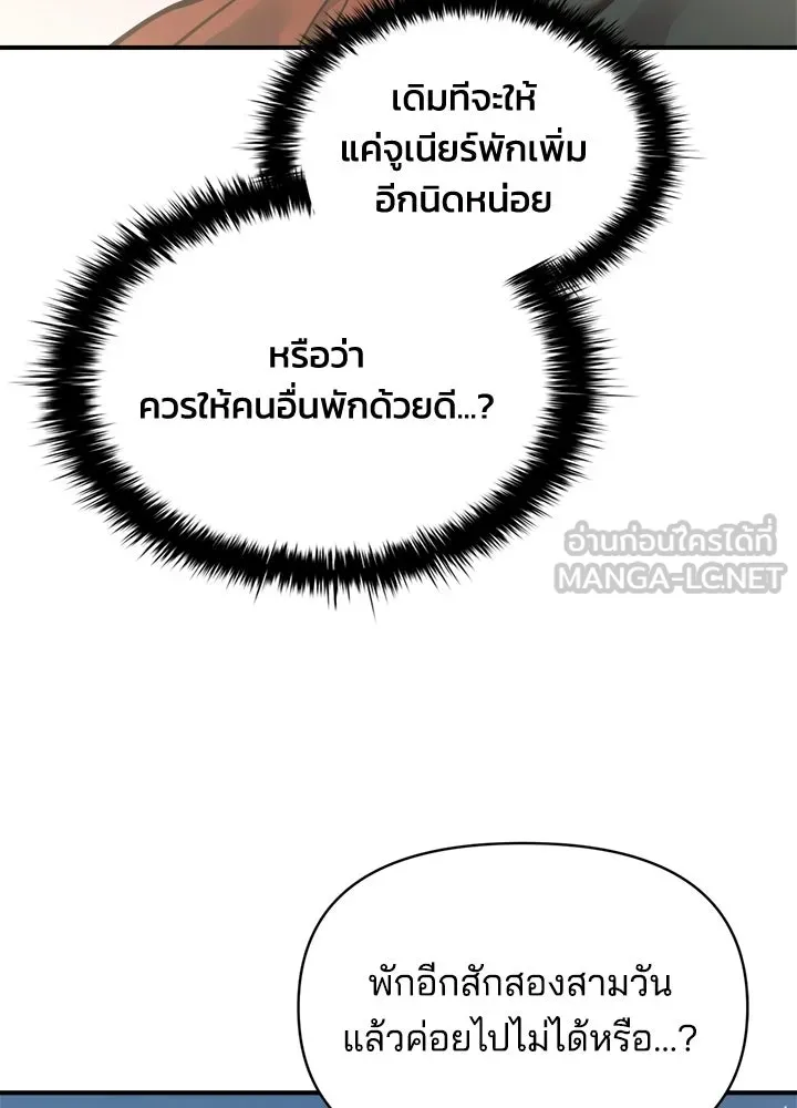 ผู้พิชิตเกมป้องกันฐาน ตอนที่ 168 รูปที่ 21