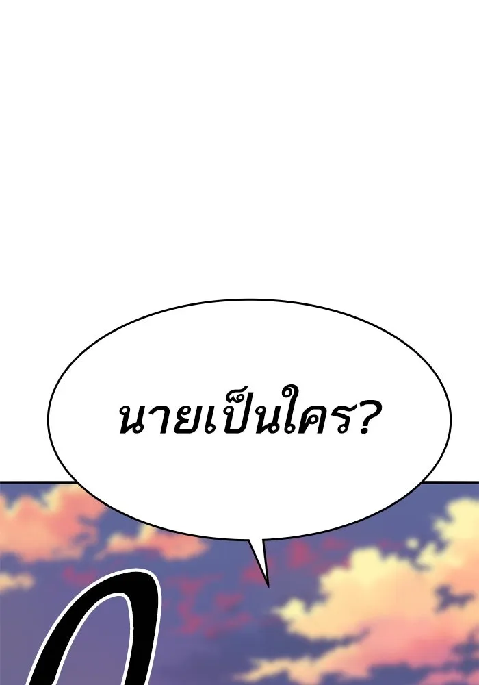 ยอดคนเลเวลทะลุ ตอนที่ 90 อินดิเคเตอร์มิติสูง รูปที่ 98