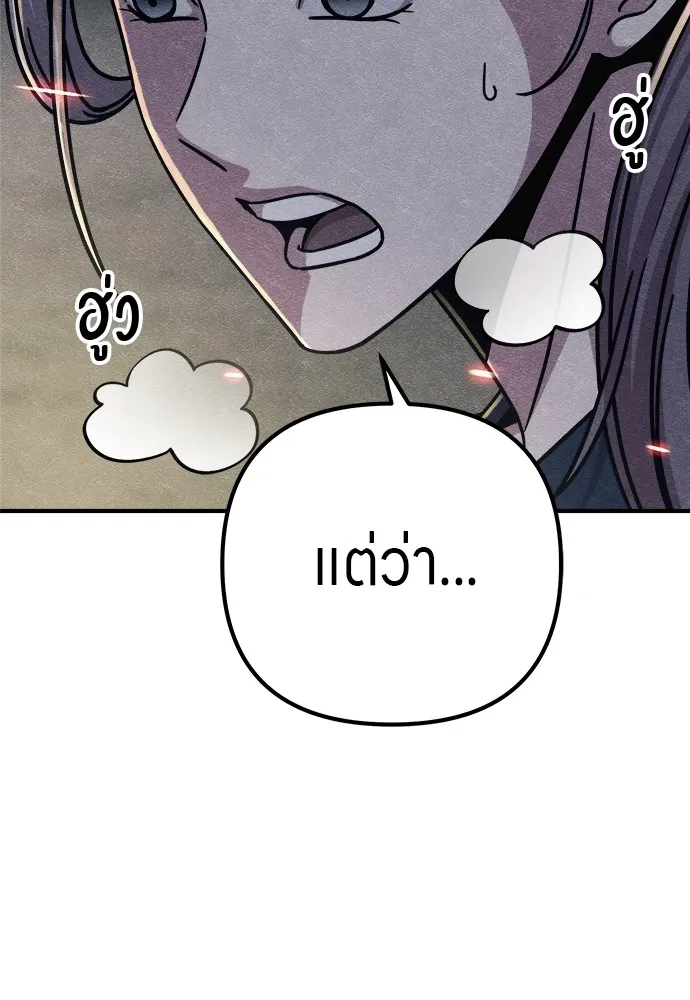 Zombie X Slasher ตอนที่ 17 รูปที่ 31