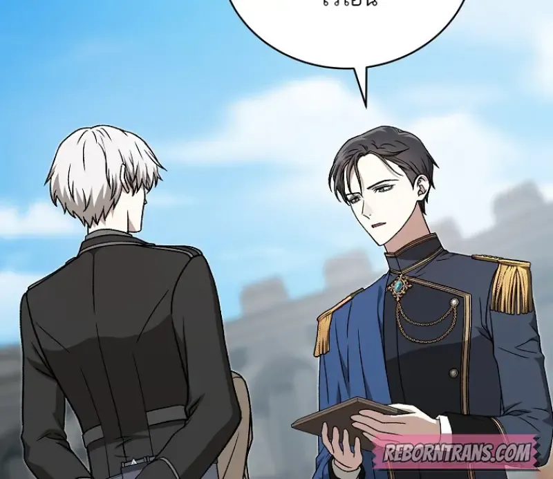 Concept Grasping Magic Genius ตอนที่ ตอนที่ 40 รูปที่ 14