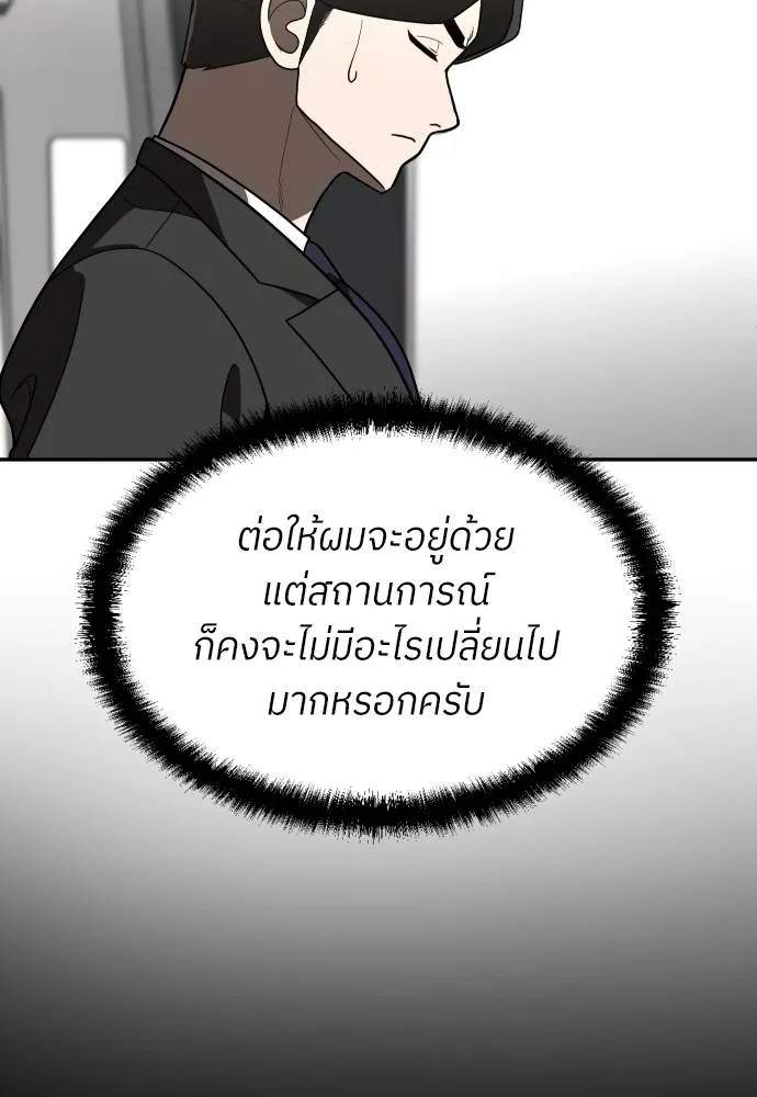 สนามเด็กล่า ตอนที่ 28 รูปที่ 95