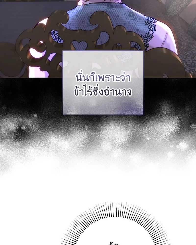 เจ้าหญิงคลั่งแห่งวังหลวง ตอนที่ 57 รูปที่ 25