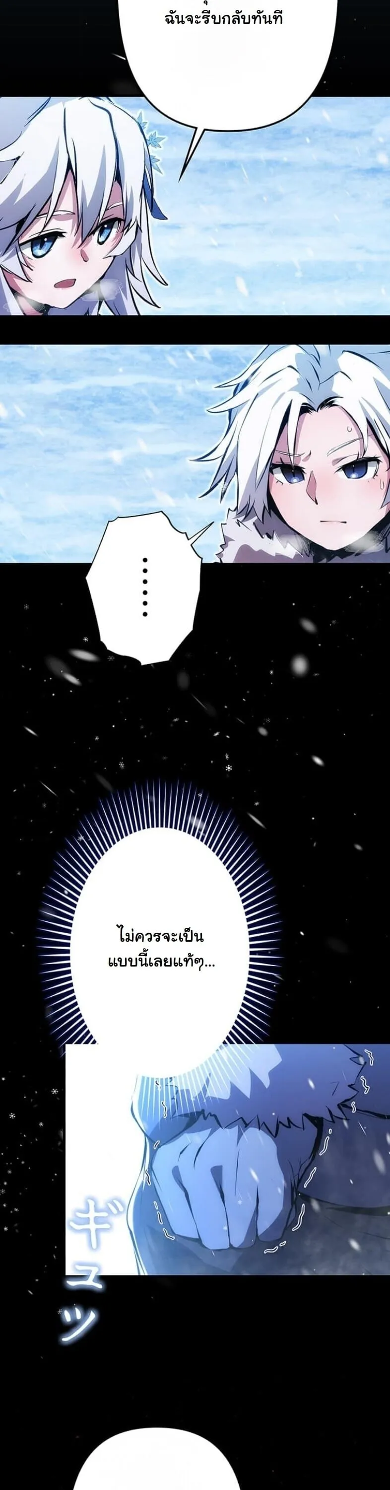 I Became a Cheat-Level Skill Thief ราช_นจอมโจรปล_นสก_ลเทพ ตอนที่ ตอนที่ 22 รูปที่ 21