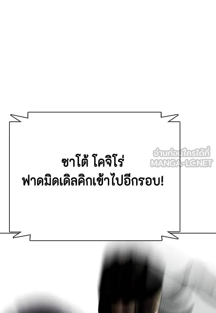 หมาหัวเน่า ตอนที่ 113 รูปที่ 188