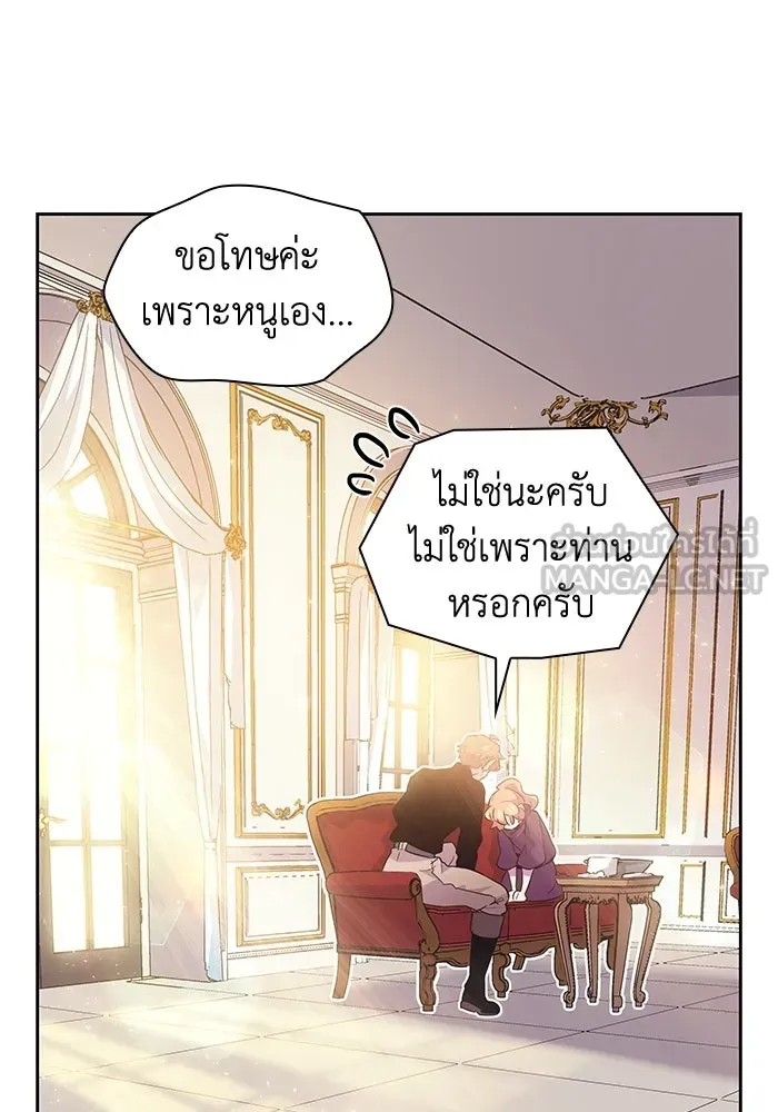 ฟิลเลียโรเซ่กับคำทำนายแห่งมงกุฎหนาม ตอนที่ 16 รูปที่ 9