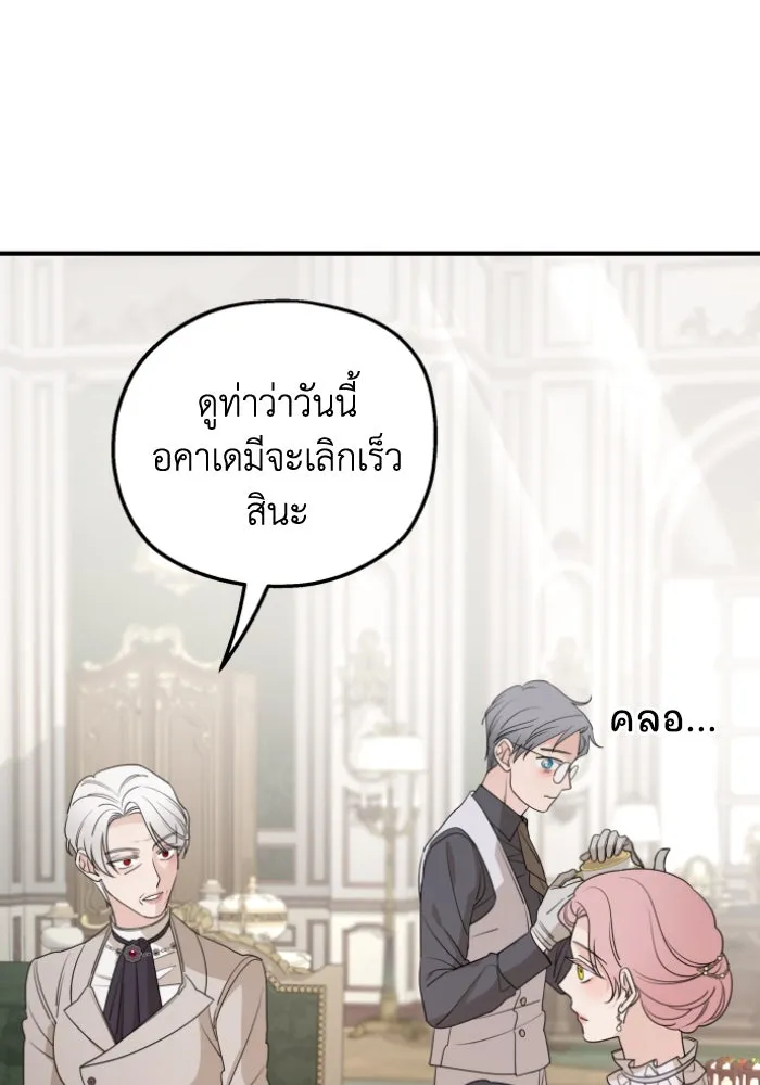 ครอบครัวสามีเห็นทีจะคลั่งรัก ตอนที่ 48 รูปที่ 82