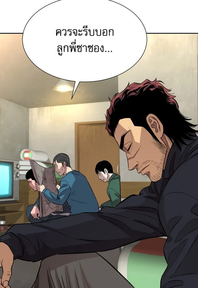 หลานอัจฉริยะของราชาเงินกู้ ตอนที่ 6 รูปที่ 145