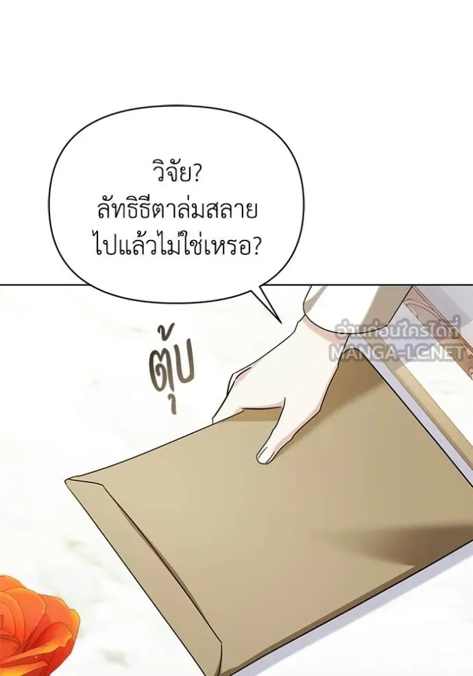 ชีวิตใหม่ในตระกูล ตอนที่ 93 รูปที่ 82