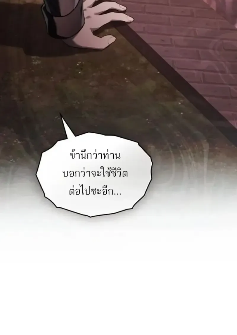 Reborn as the Enemy Prince เก_ดใหม_เป_นเจ_าชายในประเทศศ_ตร_ ตอนที่ ตอนที่ 93 รูปที่ 87