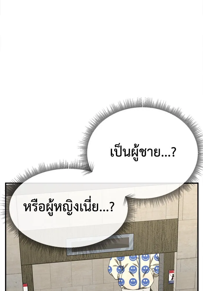 ช่วยเปลี่ยนฉันที ตอนที่ 202. ซีซัน 2 ลาอิมฮยัง 4 รูปที่ 139