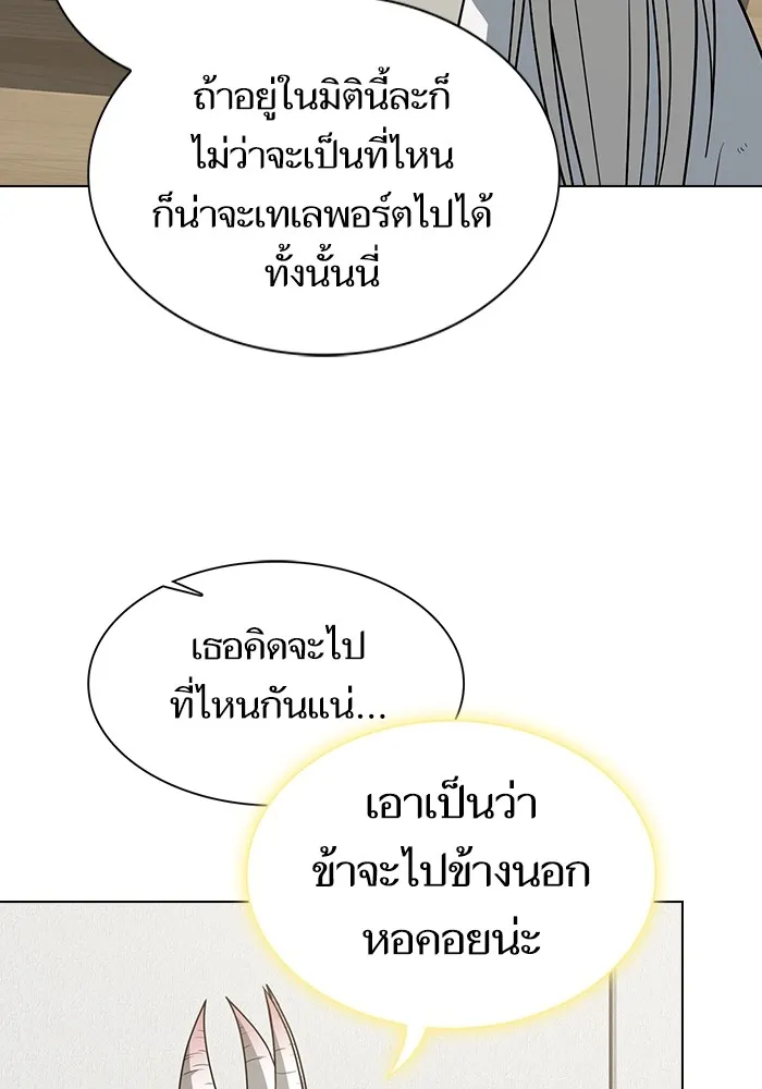 ผู้เล่นขั้นเทพแห่งหอคอยฝึกสอน ตอนที่ 222 รูปที่ 25