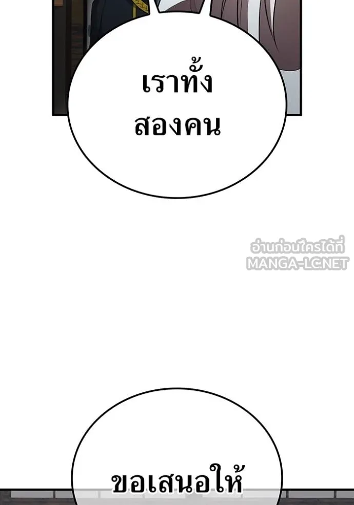 ฮันเตอร์สกิลโกง ตอนที่ 28 รูปที่ 23