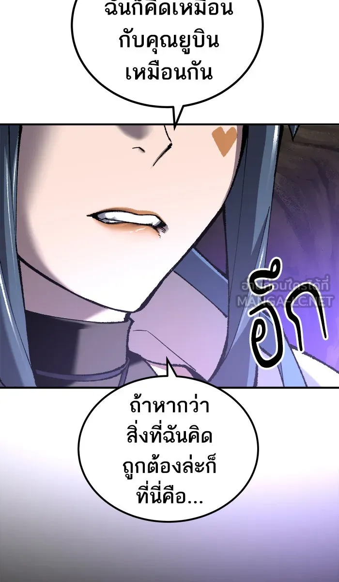 ยอดคนเลเวลทะลุ ตอนที่ 25 ไม่มีชื่อ (4) รูปที่ 51