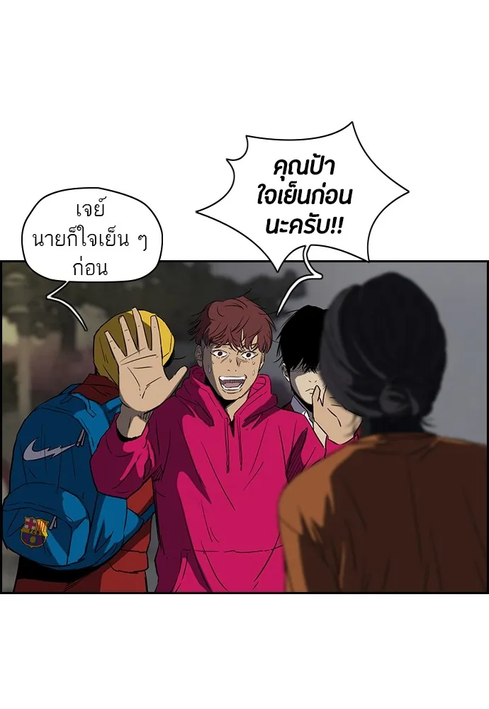 ปั่นสู้ฝันbrWind Breaker ตอนที่ 18 รูปที่ 43