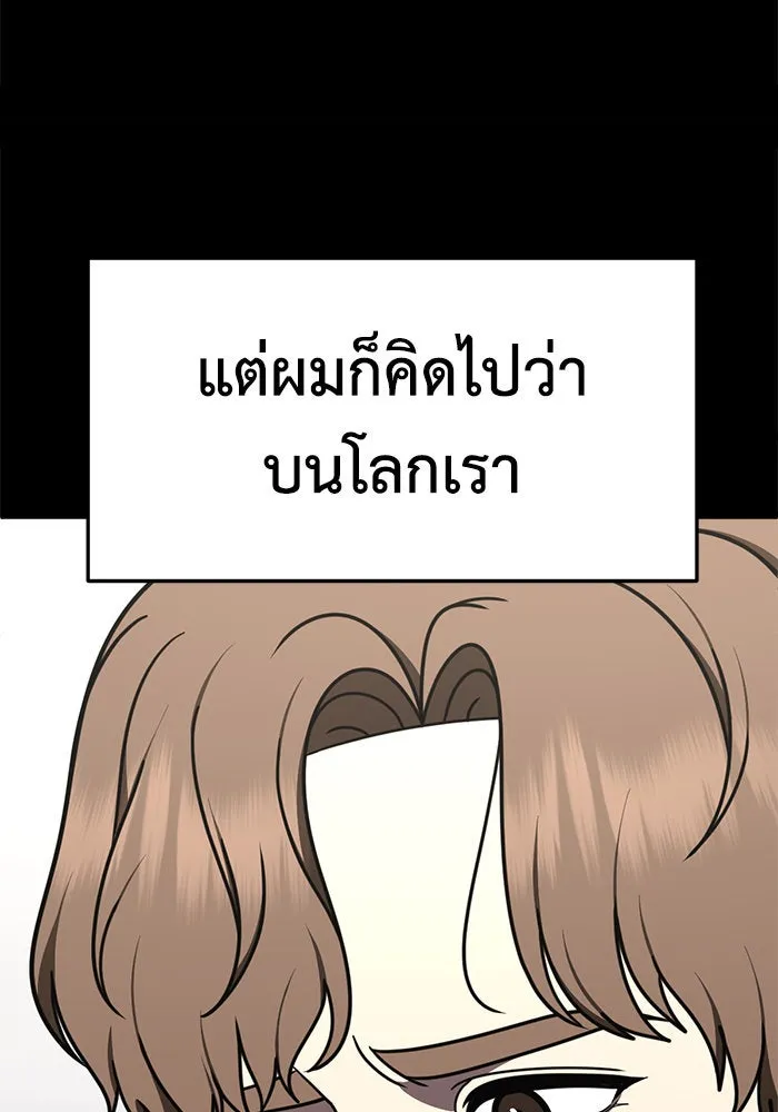 ช่วยเปลี่ยนฉันที ตอนที่ 243. ซีซัน 2 โจเยบิน 25 รูปที่ 16