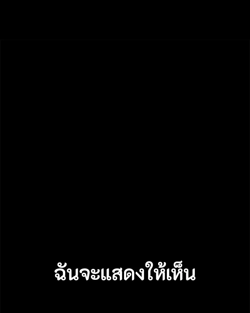 มือสังหารพันธุ์อมตะ ตอนที่ 2 รูปที่ 167