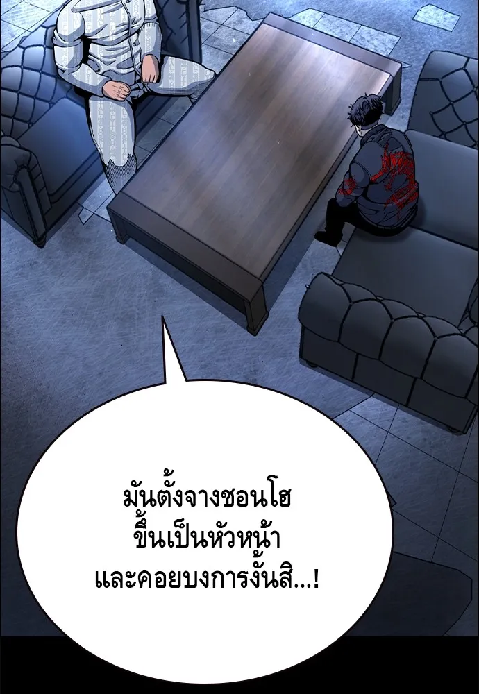 King Game ตอนที่ 107 องอาจผ่าเผย รูปที่ 13