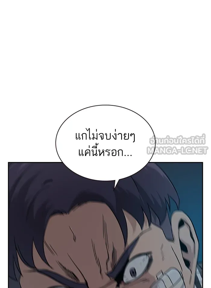 เหยื่ออย่างผมต้องรอด ตอนที่ 5 รูปที่ 36