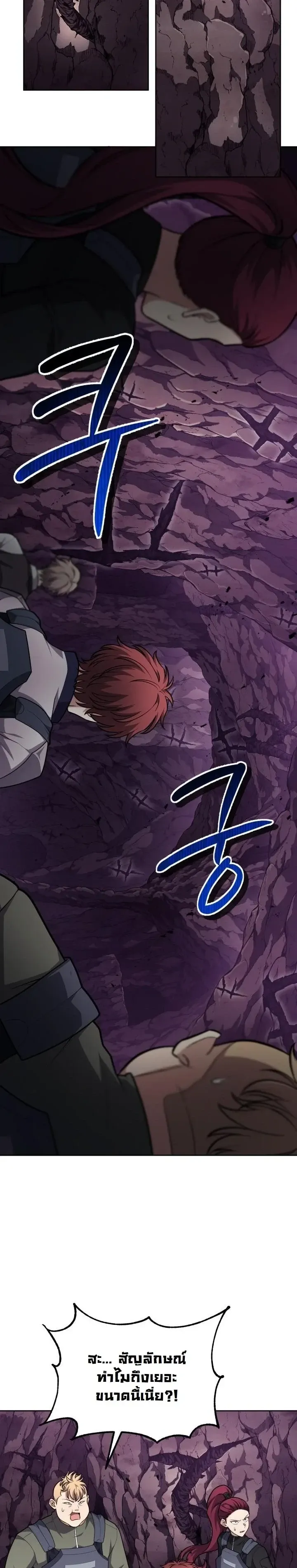 Kidnapped Dragons ด_ลล_บฉบ_บล_กพาต_วม_งกร ตอนที่ ตอนที่ 22 รูปที่ 12