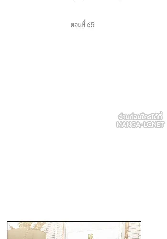 เพียงรุ่งอรุณ ตอนที่ 65 รูปที่ 15