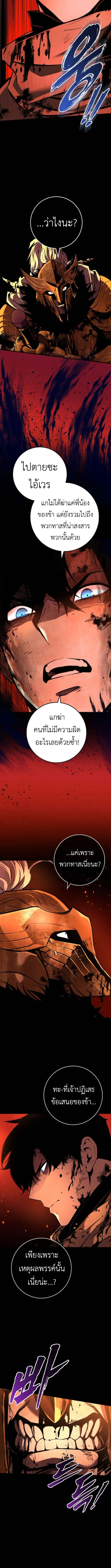 The Wandering Knight_s Survival Manual การเอาช_ว_ตรอด ของอ_ศว_นพเนจร ตอนที่ ตอนที่ 9 รูปที่ 20