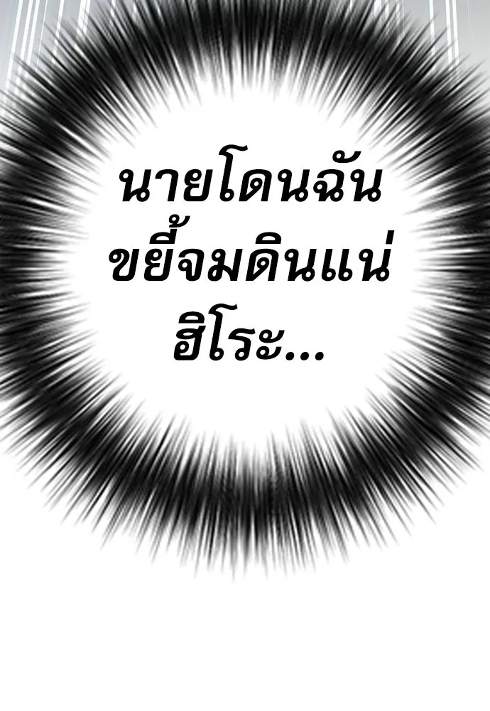 ดรูอิดแห่งสถานีโซล ตอนที่ 66 รูปที่ 128