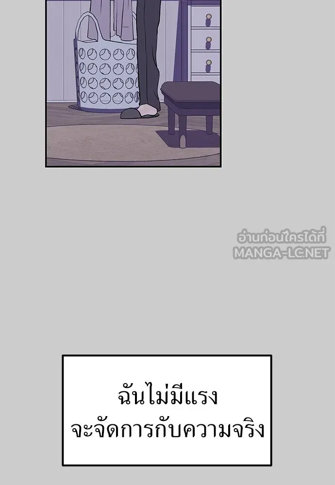 ถ่านไฟเราไม่เก่าเลย ตอนที่ 11 รูปที่ 93