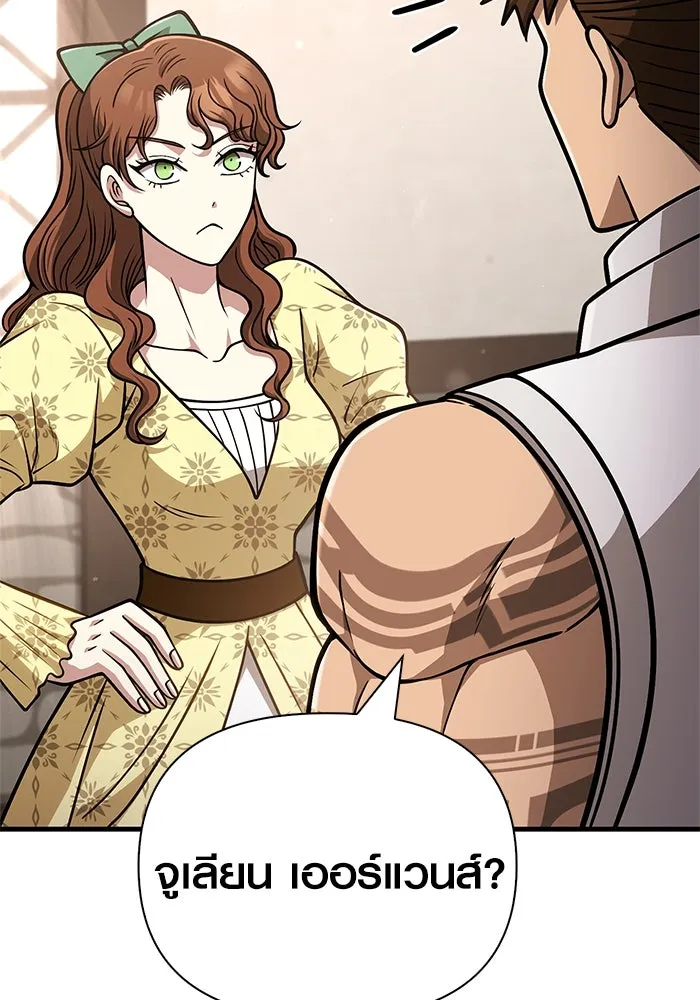 เอาชีวิตรอดในเกมฉบับคนเถื่อน ตอนที่ 108 เจรจา รูปที่ 116