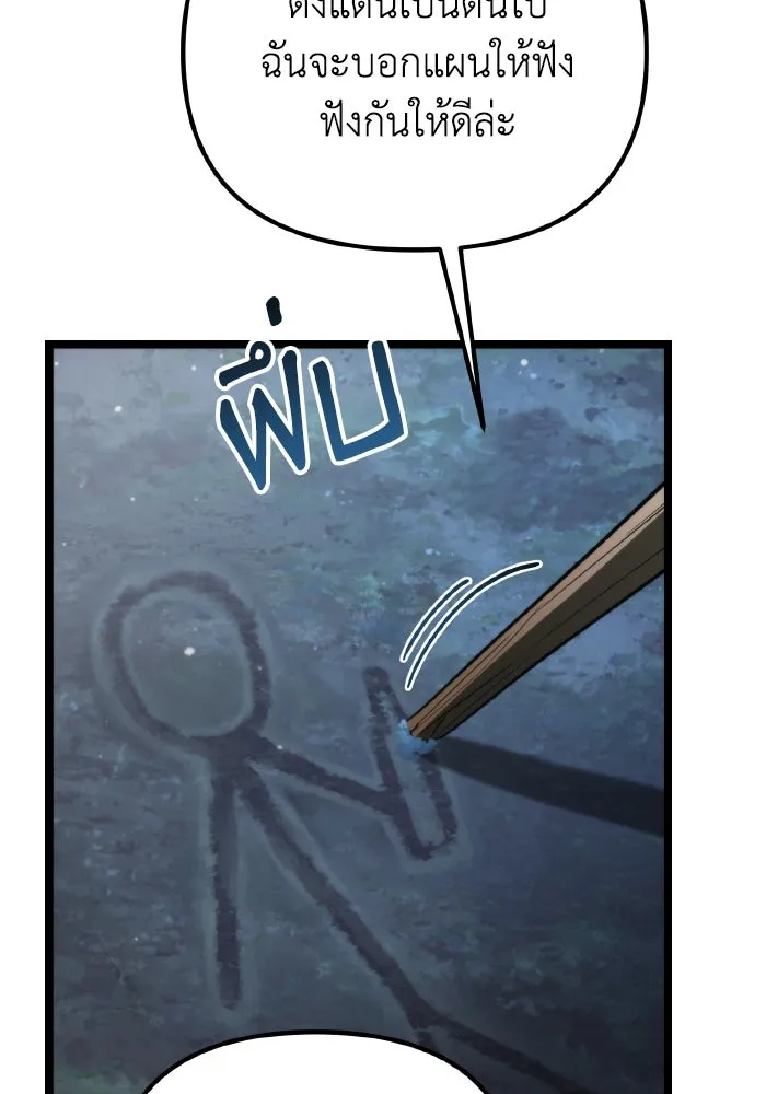 การแข่งขันของผู้เกิดใหม่ ตอนที่ 7 รูปที่ 26