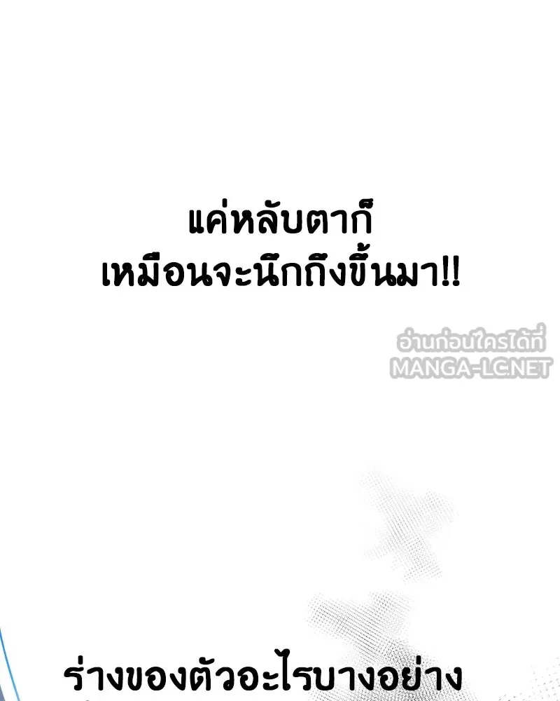 ภารกิจไล่ตามลุค บีเชล ตอนที่ 2 รูปที่ 45