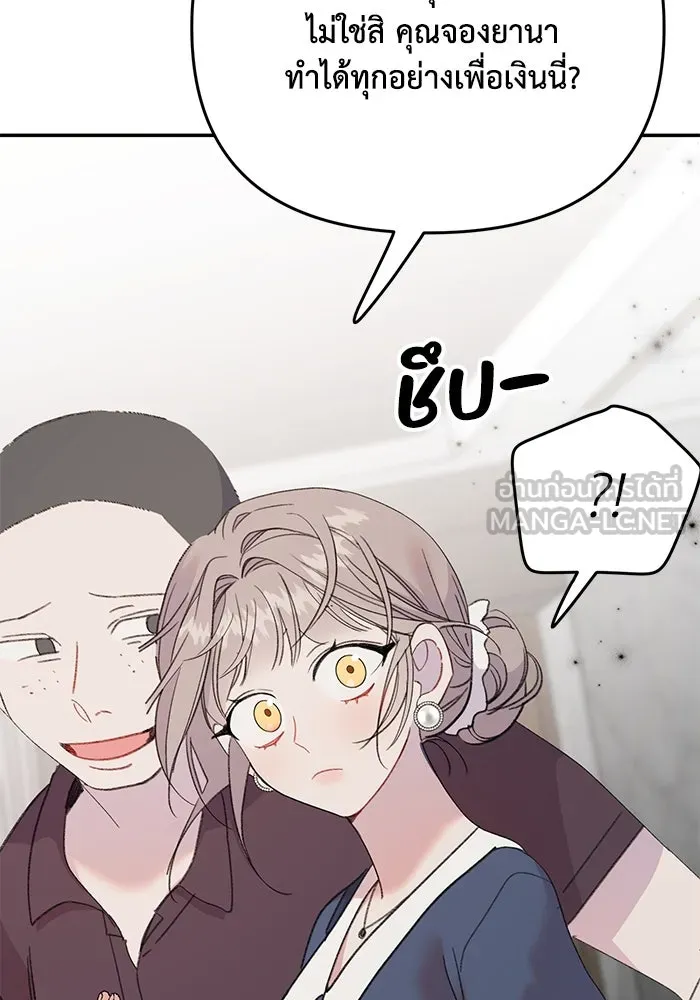 รักน้ำ รักปลา รักเธอนะ ตอนที่ 12 ปลาขี้หึง รูปที่ 18