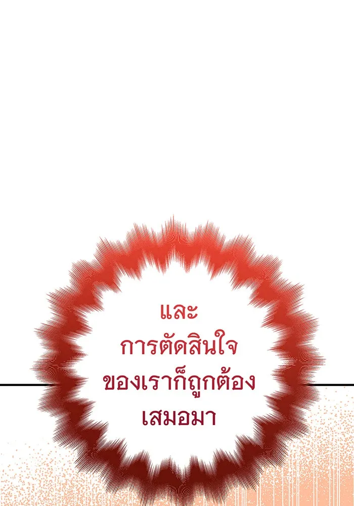 นางร้ายที่ไหนจะมีคุณธรรม ตอนที่ 40 รูปที่ 128