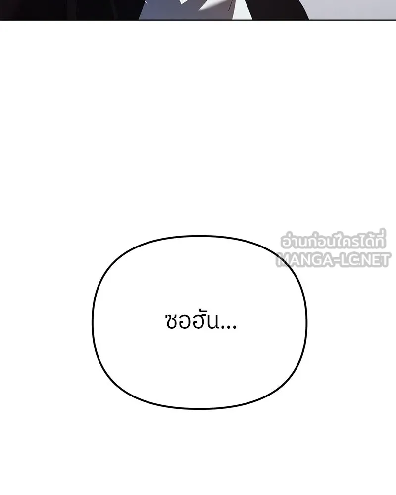 ย้อนเวลามาเป็นมักเน่ ตอนที่ 34 รูปที่ 132