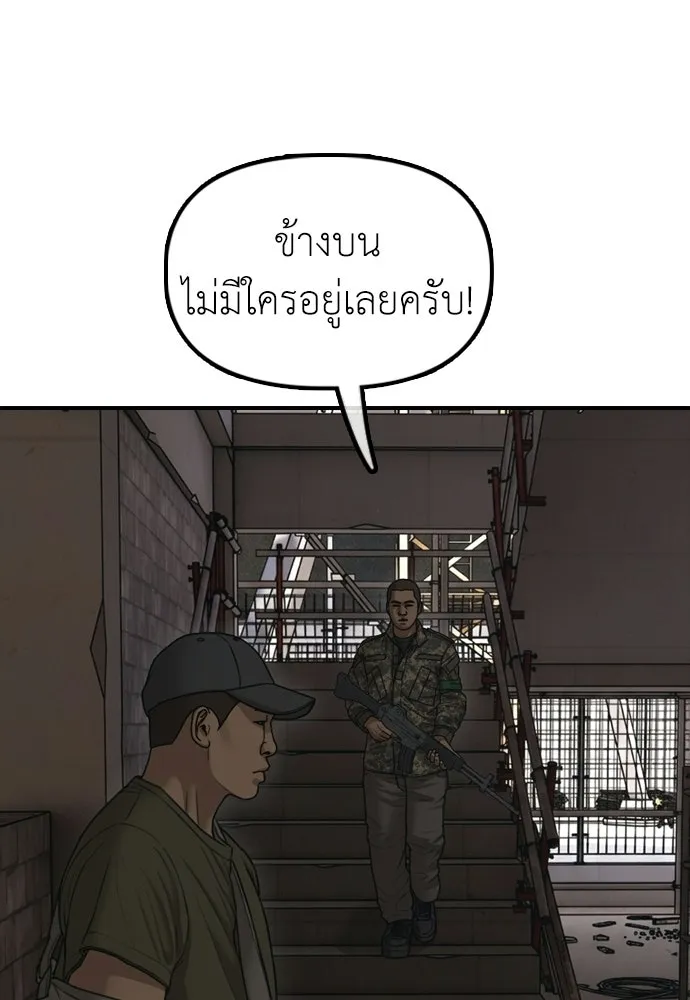 ผู้กล้าฝ่าวันสิ้นโลก ตอนที่ 58 คังฮักชอลหายตัวไป รูปที่ 175