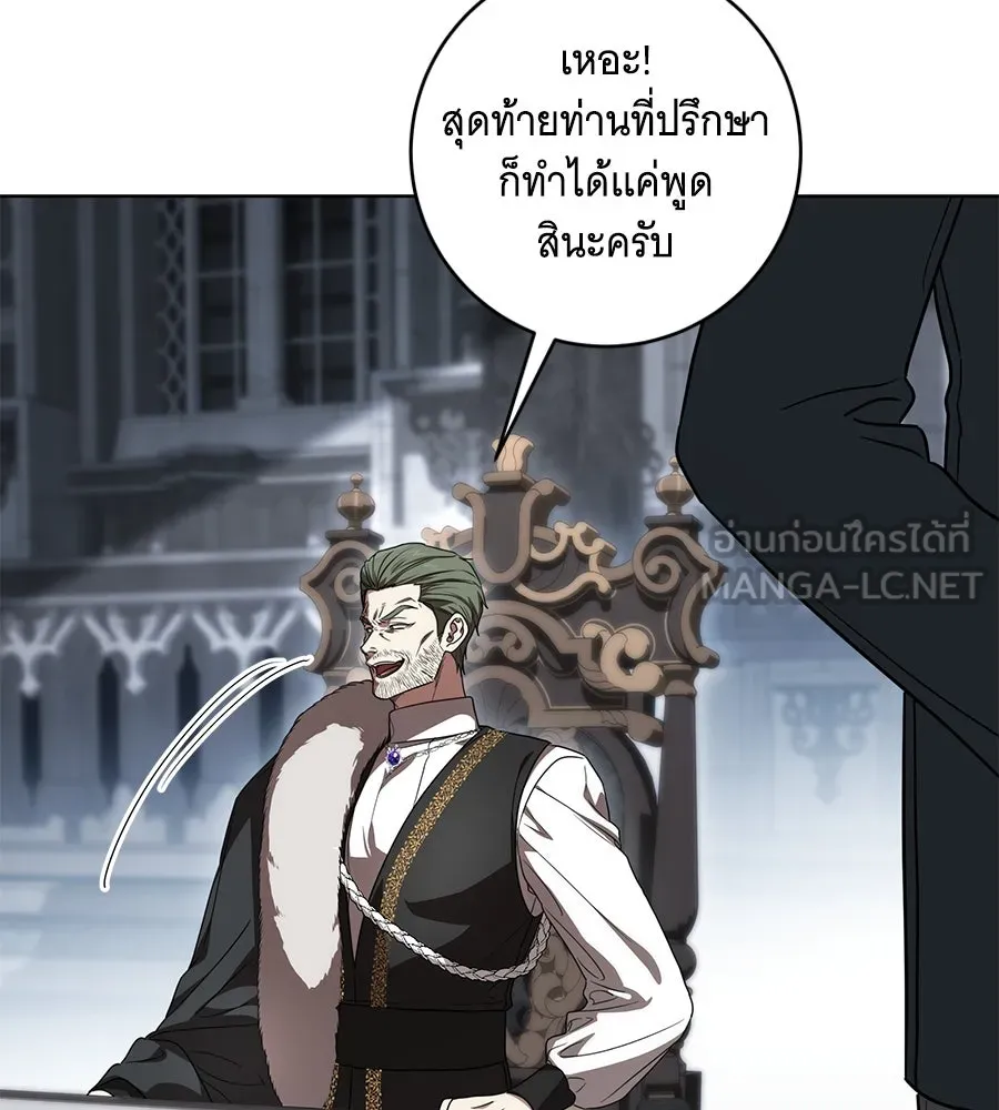 ทุกอย่างที่เสียไป ฉันขอทวงคืน ตอนที่ 70 รูปที่ 96