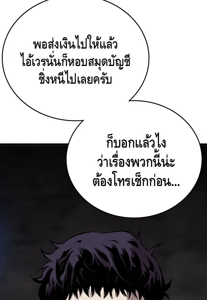 King Game ตอนที่ 41 ไอ้สารเลว... แกรู้อยู่แล้วใช่ไ รูปที่ 100
