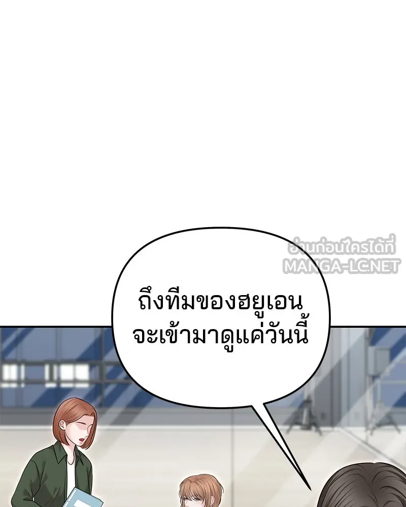 จ้า แม่คนสวย ตอนที่ 36 รูปที่ 3