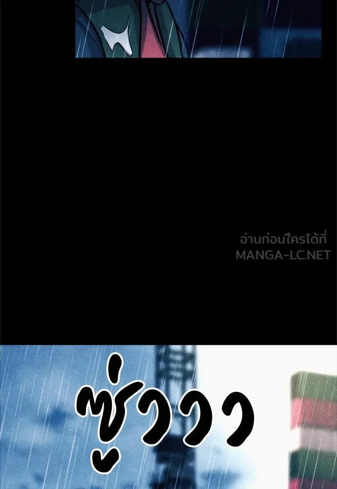 Zombie X Slasher ตอนที่ 69 รูปที่ 69