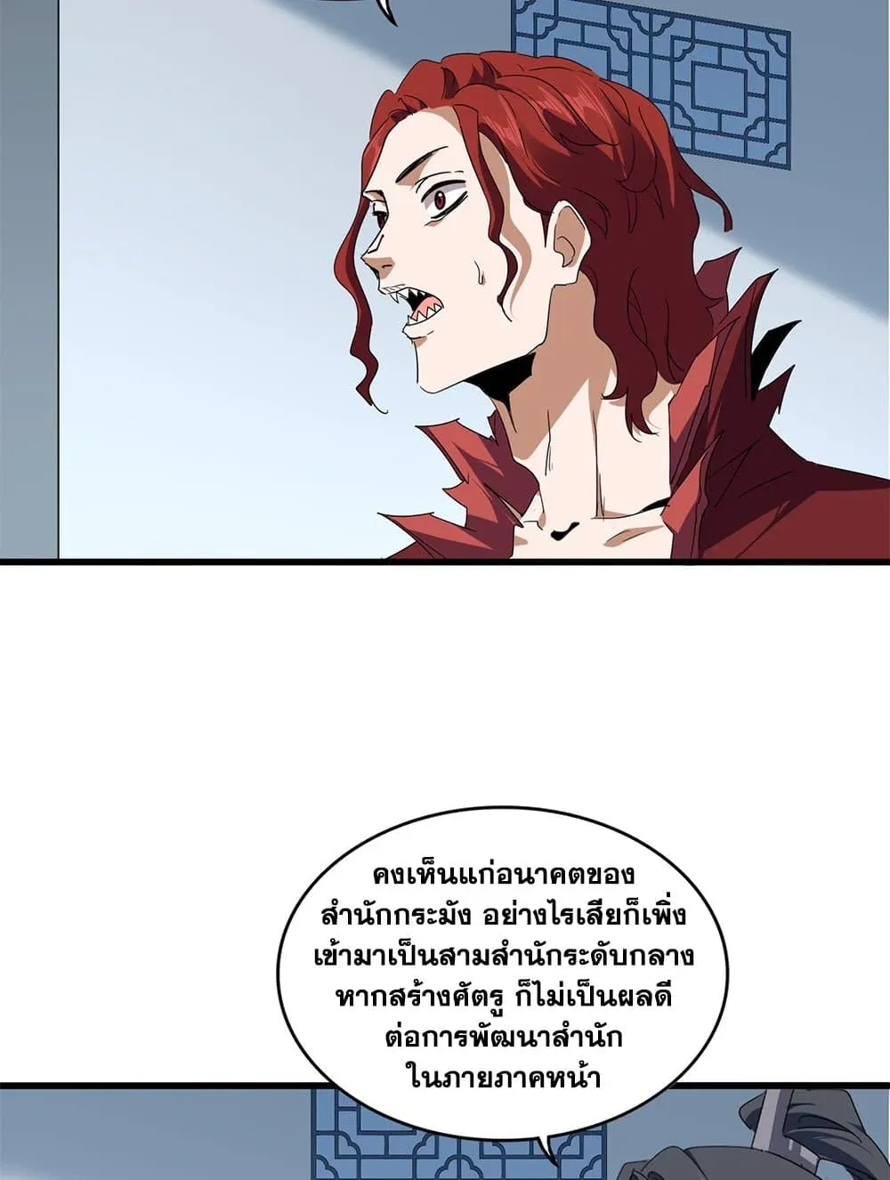 Magic Emperor ราชาจอมเวทย_ ตอนที่ ตอนที่ 703 รูปที่ 51