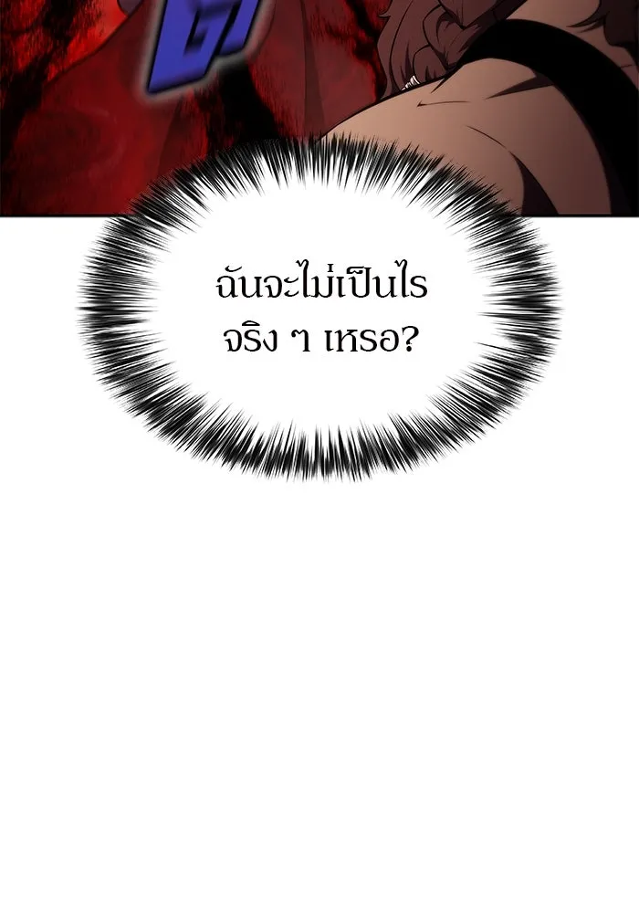 ผู้เล่นหน้าใหม่เลเวลแมกซ์ ตอนที่ 133 'โอรุน' ทั่งเหล็กที รูปที่ 113