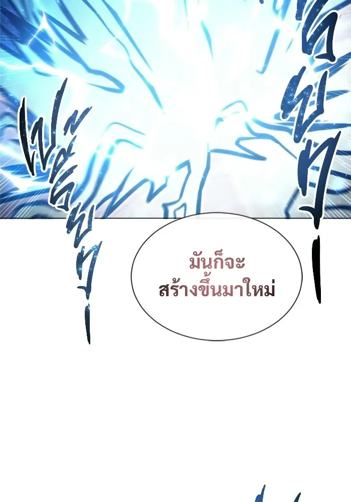 อูเร็ค มาซิโน่ ตอนที่ 43 สายฟ้าฟาด 7 รูปที่ 125