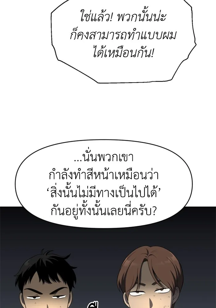 อดีตบอสหอคอย ตอนที่ 9 รูปที่ 31