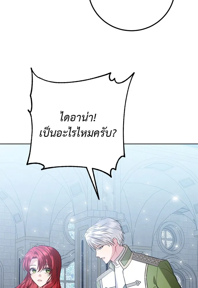 บุปผาลบคมดาบ ตอนที่ 53 รูปที่ 94