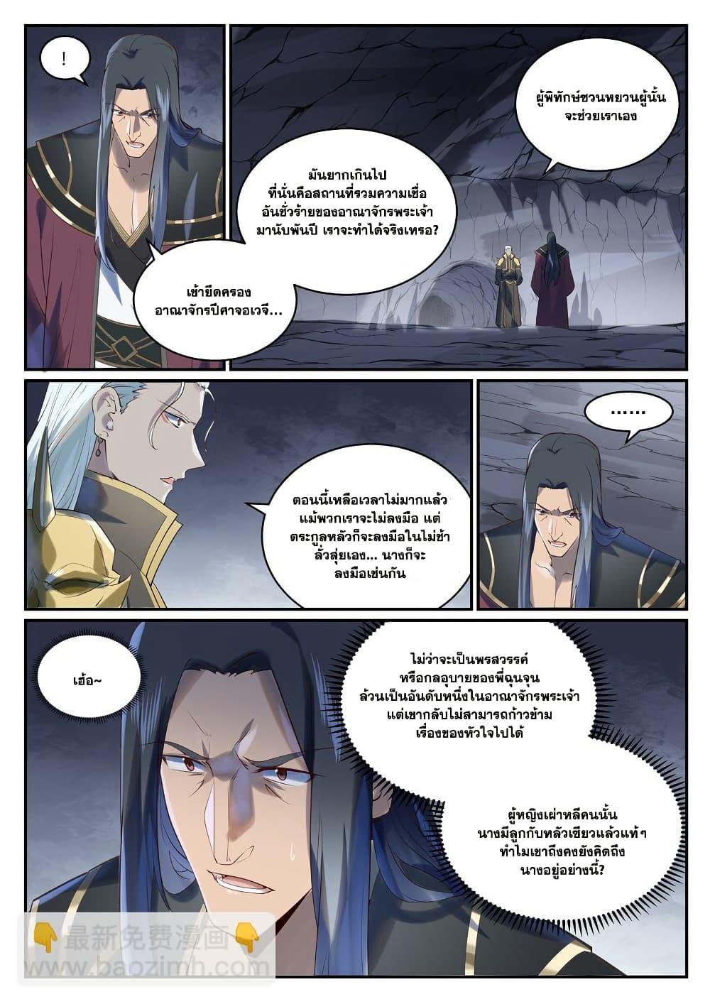 Manga-lc-com อ่านมังงะ อ่านการ์ตูน ออนไลน์ ฟรี Bailian Chengshen ตอนที่ 1 2 3 4 5 6 7 8 9 10 11 12 13 14 ฟรี ไม่มีโฆษณา Manga-lc - อ่าน มังงะ อ่าน การ์ตูน ออนไลน์ อ่านมังงะ ฟรี