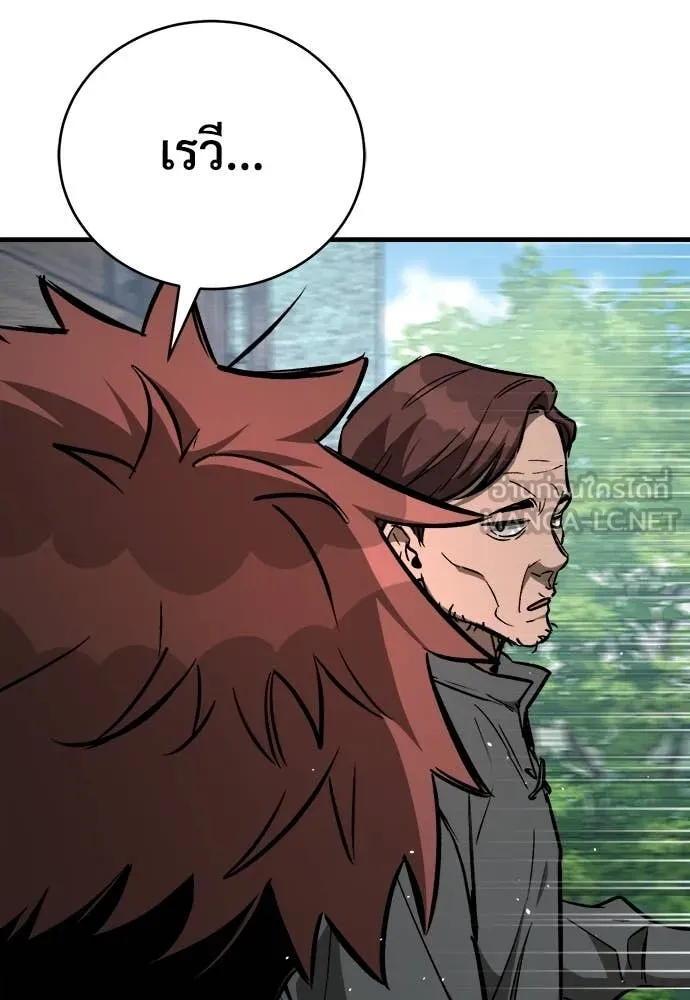 ผู้พิทักษ์เถื่อน ตอนที่ 18 รูปที่ 105