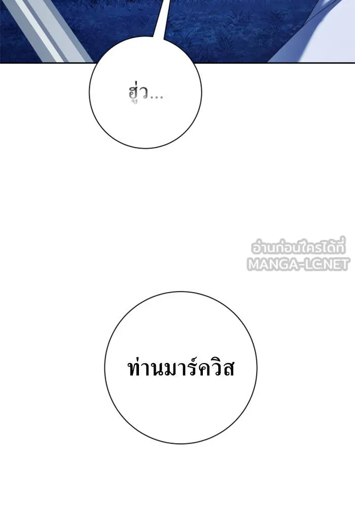 ชิงชีวิตพลิกลิขิตชะตา ตอนที่ 137. ระยะเติบโต รูปที่ 54
