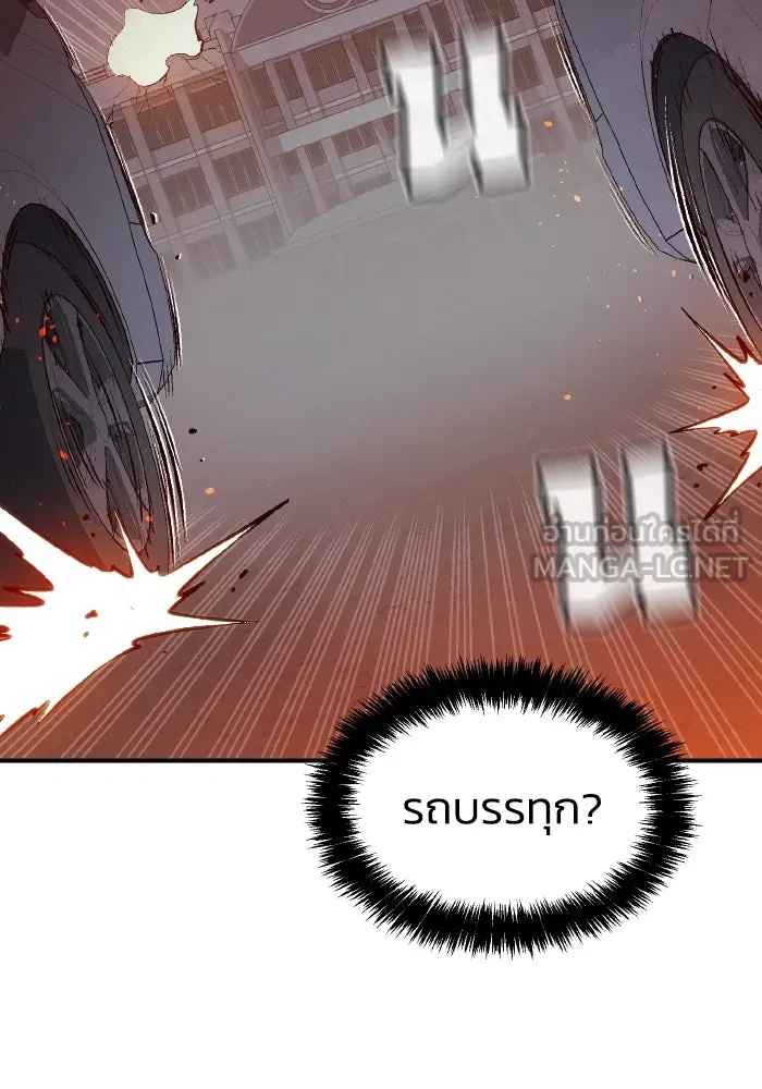 The Lone Necromancer ตอนที่ 96 รูปที่ 93